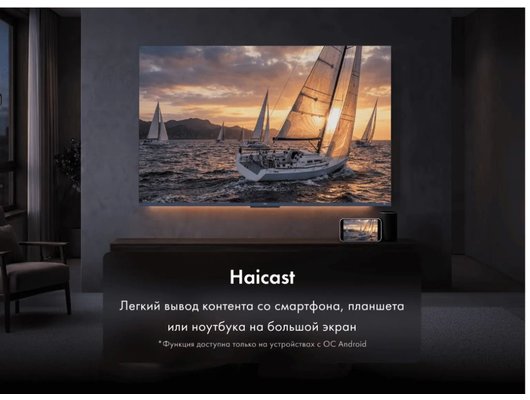 4K (Ultra HD) Smart телевизор HAIER H65S90GUX 65″, 164 см, QLED, Google TV, HDMI 2.1, 120 Гц